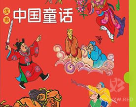 中国童话故事百篇